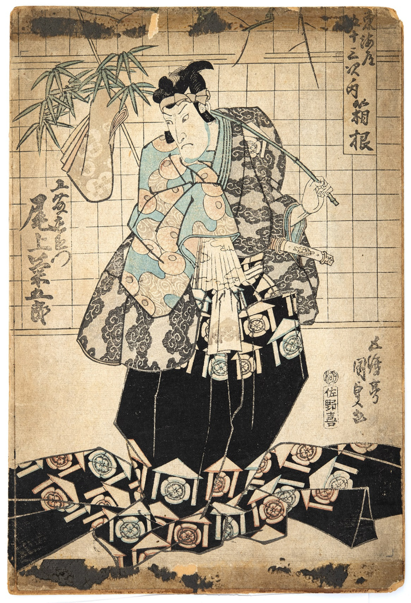 Szamuráj díszes kimonóban