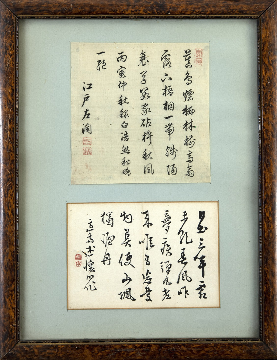 Két kalligrafikus szöveg egy keretben